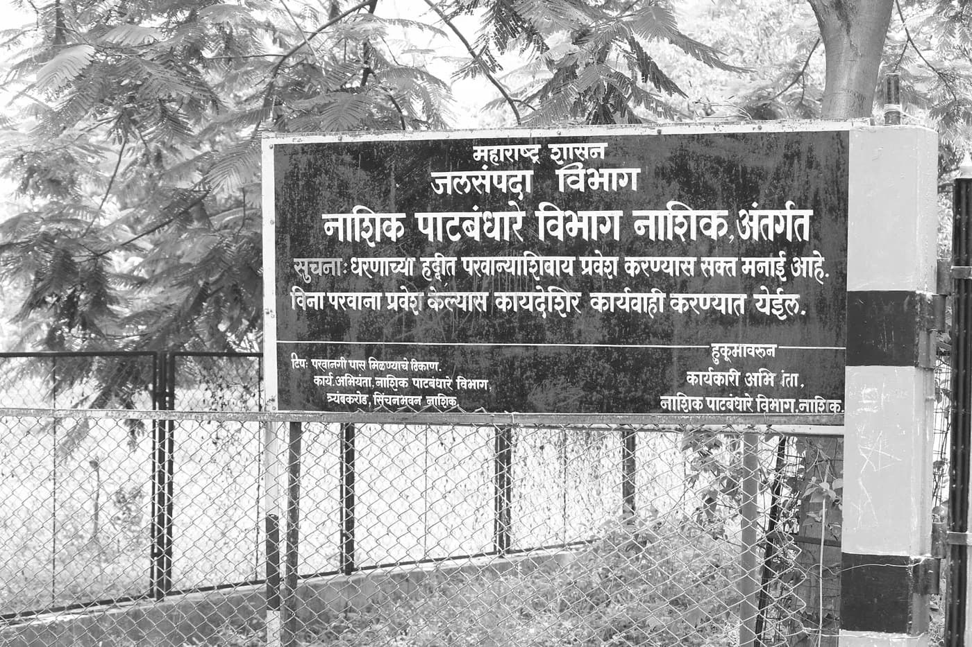 Gangapur Dam near Nashik