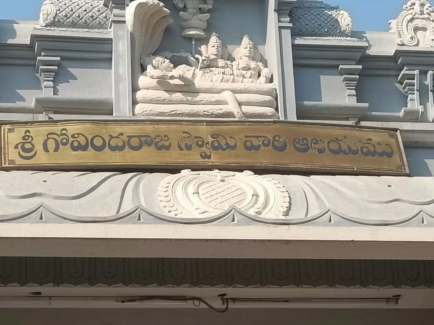 Sri Govindaraja Swamy Temple near Tirupati — top place to explore on a Hire N Ride trip
